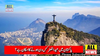 Eid Chand Prediction 2019   پاکستان میں عیدالفطر کس دن ہونے کا امکان ہے ؟  | Ary News Headlines