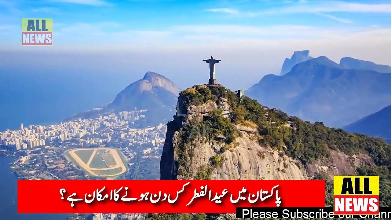 Eid Chand Prediction 2019   پاکستان میں عیدالفطر کس دن ہونے کا امکان ہے ؟  | Ary News Headlines