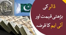 Rising price of dollars and IMF's debt