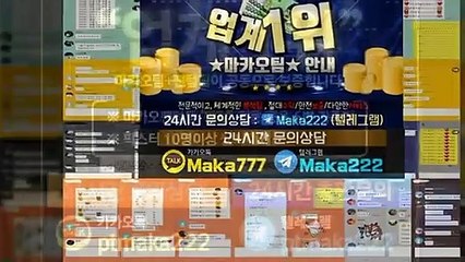 파워사다리 단톡방☎【톡:Maka777】『마카오팀 가족방』