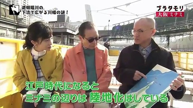 ブラタモリ「大阪ミナミ～なぜミナミは日本一のお笑いの街になった？～」 - 5月18日(土)