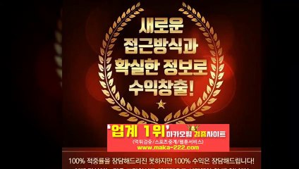 총판모집❄【http://maka-222.com】『마카오팀 검증사이트』