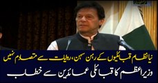 Peshawar: PM Imran Khan addresses tribal elders