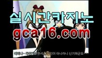 【실시간카지노】gca16.c0m】⏪슈퍼카지노[[[┣★┫]]]⏪【실시간카지노】gca16.c0m】