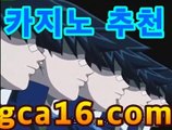 실시간바카라《￣GCA16.c0M ￣》모바일바카라 폰배팅 ...실시간바카라-바카라사이트 슈퍼카지노 마이다스 카지노사이트 모바일바카라 카지노추천온라인카지노https://www.cod-agent.com실시간바카라《￣GCA16.c0M ￣》모바일바카라 폰배팅 ...