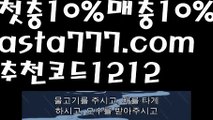 【우리카지노총판】{{✴첫충,매충10%✴}}≠비타민픽【asta777.com 추천인1212】비타민픽≠【우리카지노총판】{{✴첫충,매충10%✴}}