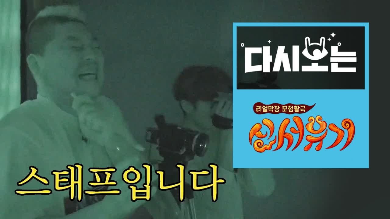나PD가 아껴둔 비장의 무기, '사람 물기 딱 좋은 날이네~?' 암전 좀비 게임 [다...