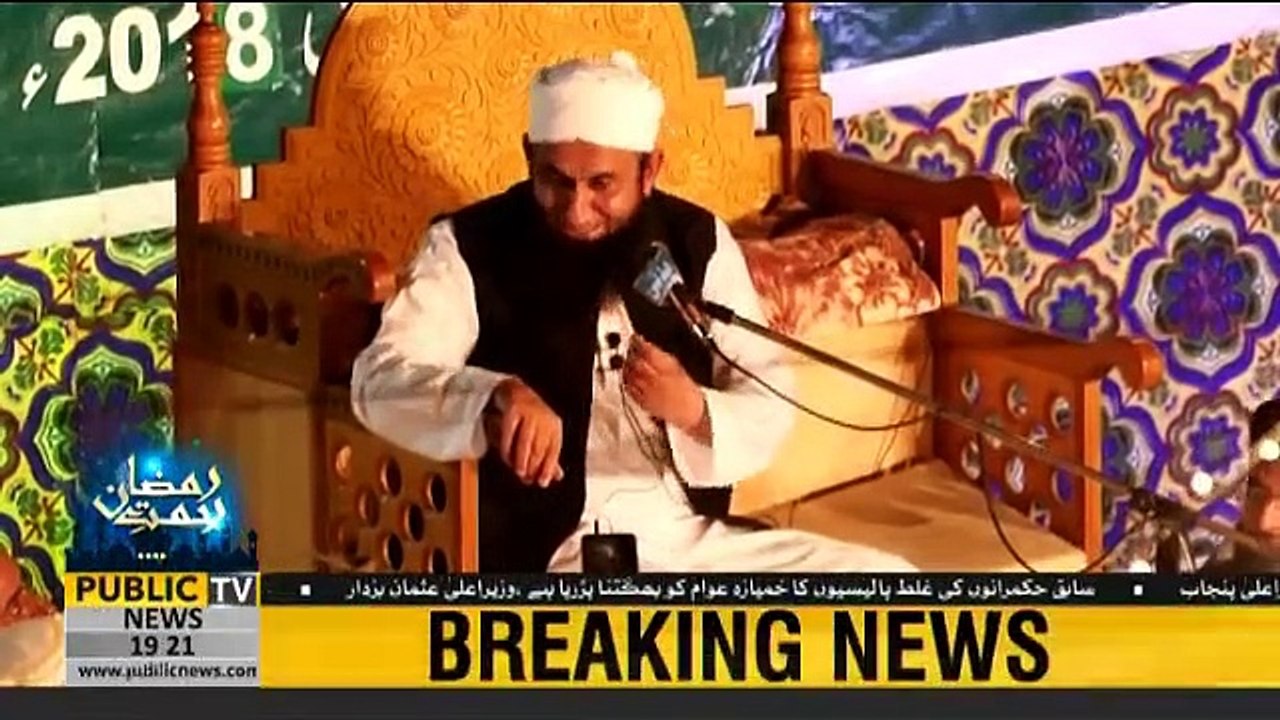 Rah-e-Kamil - 18th May 2019