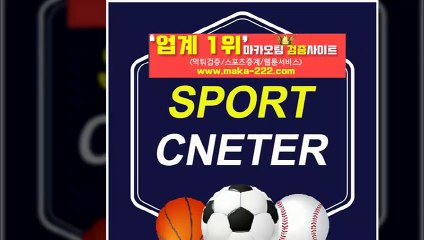 토토총판【텔레그램:Maka222】⛳『마카오팀:maka-222.com』