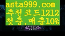 【스페인리그】【❎첫충,매충10%❎】☦파워볼api【asta777.com 추천인1212】파워볼api ✅ 파워볼 ౯파워볼예측 ❎파워볼사다리  ౯파워볼필승법౯ 동행복권파워볼✅ 파워볼예측프로그램 ❎파워볼알고리즘 ✳파워볼대여 ౯파워볼하는법౯ 파워볼구간 ❇☦【스페인리그】【❎첫충,매충10%❎】