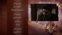 Ranjha Ranjha Kardi Episode 30 Promo HUM TV Drama