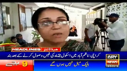 کراچی: ناظم آباد میں اسکول 2 ماہ کی فیس وصول کرنے کے بعد بند