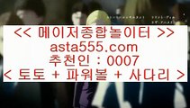 국보스포츠토토주소    ✅리잘파크 토토     asta999.com  ☆ 코드>>0007 ☆ - 리잘파크토토✅    국보스포츠토토주소