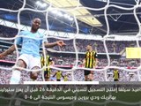 خبر عاجل- كأس الإتحاد- مانشستر سيتي يكتسح واتفورد ويتوج باللقب