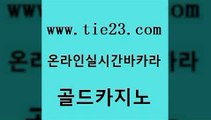 구글홍보대행 골드카지노 바카라비법 바카라사이트운영 필리핀카지노에이전시 온라인바카라조작 골드카지노 마닐라밤문화 m카지노회원가입 사설바카라사이트 골드카지노 온라인바카라조작 실시간카지노 필리핀카지노여행 사설카지노골드카지노 더킹카지노회원가입 로마카지노 실시간바카라사이트온라인바카라조작