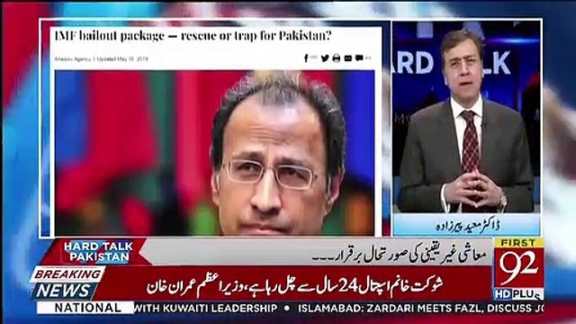 Kia IMF Package Ka Maqsad Imran Khan Ki Hukumat Ko Political Crisis Me Dalna Hai.. Moeed Pirzada Telling