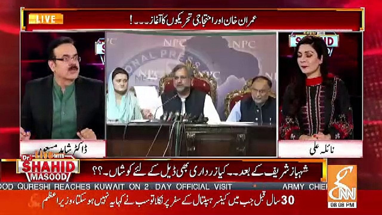 Ye Kesi A=Iftaar Hai Jisme Unho Ne Imran Khan Sahab Ko Nahi Bulaya.. Shahid Masood On Bilawal's Iftar Dinner