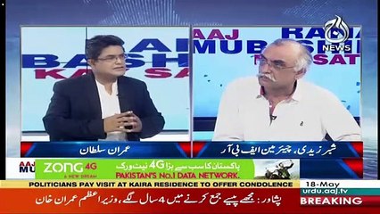 Aaj Rana Mubashir Kay Saath – 18th May 2019