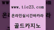 바카라노하우 바카라돈따는법 카지노섹시딜러 골드카지노 바카라전략노하우 실시간사이트 온카조작 먹튀검증추천 골드카지노 바카라전략노하우 바카라전략노하우 카지노의밤 골드카지노 바카라전략노하우 골드카지노 필리핀마닐라카지노 바카라1번지 골드카지노 바카라전략노하우 강남카지노 카지노노하우 필리핀후기 골드카지노 바카라전략노하우 마닐라밤문화 카지노무료게임 실시간카지노 골드카지노 바카라전략노하우