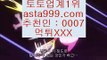 sports betting agent    ✅오카다 마닐라     asta999.com  ☆ 코드>>0007 ☆   - 오카다토토✅    sports betting agent