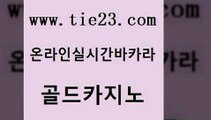 실시간토토사이트추천 골드카지노 먹튀썰전 마닐라카지노후기 압구정보드게임방 보드게임 골드카지노 스페셜카지노 바카라필승전략 안전바카라사이트 골드카지노 보드게임 33카지노사이트주소 우리카지노트럼프 마닐라여행골드카지노 우리카지노트럼프 섹시카지노 먹튀없는카지노보드게임