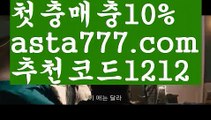 【라이브스코어】【❎첫충,매충10%❎】우리카지노【asta777.com 추천인1212】우리카지노✅카지노사이트⊥바카라사이트⊥온라인카지노사이트∬온라인바카라사이트✅실시간카지노사이트ᘭ 실시간바카라사이트ᘭ 라이브카지노ᘭ 라이브바카라ᘭ 【라이브스코어】【❎첫충,매충10%❎】