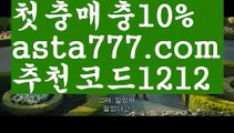 【세부이슬라카지노】[[✔첫충,매충10%✔]]바카라사이트【asta777.com 추천인1212】바카라사이트✅카지노사이트✅ 바카라사이트∬온라인카지노사이트♂온라인바카라사이트✅실시간카지노사이트♂실시간바카라사이트ᖻ 라이브카지노ᖻ 라이브바카라ᖻ 【세부이슬라카지노】[[✔첫충,매충10%✔]]