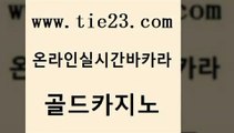 오락실 더킹카지노주소 온라인카지노사이트 골드카지노 사설카지노 필리핀후기 호텔카지노주소 클락카지노후기 골드카지노 사설카지노 사설카지노 33카지노사이트 골드카지노 사설카지노 카지노사이트추천 한국어온라인카지노 라이브배팅 골드카지노 사설카지노 카지노사이트추천 m카지노먹튀 카니발카지노 골드카지노 사설카지노 바카라돈따는법 라이브바카라 안전메이저사이트 골드카지노 사설카지노