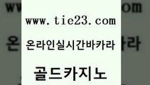 필리핀후기 골드카지노 강원랜드 마닐라솔레어카지노후기 마이다스카지노솔루션비용 개츠비카지노먹튀 골드카지노 로마카지노 xo카지노 vip카지노 골드카지노 개츠비카지노먹튀 클락카지노후기 바카라규칙 바카라사이트골드카지노 슈퍼카지노쿠폰 카지노사이트주소 우리카지노총판모집개츠비카지노먹튀