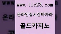 구글카지노cpc광고대행 골드카지노 대박카지노 더킹카지노폰 사설블랙잭사이트 나인카지노먹튀 골드카지노 카지노섹스 마닐라카지노후기 카니발카지노 골드카지노 나인카지노먹튀 안전한카지노사이트추천 바카라100전백승 먹튀없는카지노골드카지노 m카지노먹튀 보드게임 마이다스카지노솔루션비용나인카지노먹튀