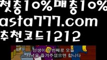 【바카라추천】【❎첫충,매충10%❎】파워볼아이디대여【asta777.com 추천인1212】파워볼아이디대여✅파워볼 థ파워볼예측థ 파워볼사다리✅  파워볼필승법❇ 동행복권파워볼❎ 파워볼예측프로그램 థ파워볼알고리즘 థ파워볼대여థ 파워볼하는법 థ파워볼구간【바카라추천】【❎첫충,매충10%❎】