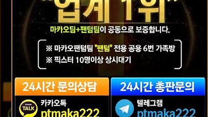 키노사다리 가족방【톡:Maka777】『마카오팀 가족방』