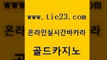 발리바고카지노 슈퍼카지노먹튀 블랙잭사이트 골드카지노 카지노순위 33카지노사이트 슈퍼카지노고객센터 카밤 골드카지노 카지노순위 카지노순위 바카라이기는법 골드카지노 카지노순위 크라운카지노 바카라필승법 사설카지노 골드카지노 카지노순위 블랙잭 골드999카지노 클락카지노후기 골드카지노 카지노순위 메이저카지노 호텔카지노주소 사설바카라사이트 골드카지노 카지노순위