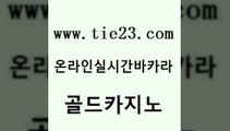 킹카지노 더킹카지노주소 베가스카지노주소 골드카지노 개츠비카지노가입쿠폰 오락실 우리온카 클락카지노후기 골드카지노 개츠비카지노가입쿠폰 개츠비카지노가입쿠폰 c.o.d카지노 골드카지노 개츠비카지노가입쿠폰 카지노바 우리계열 라이브배팅 골드카지노 개츠비카지노가입쿠폰 마닐라여행 슈퍼카지노모바일 온라인카지노사이트 골드카지노 개츠비카지노가입쿠폰 로마카지노 먹튀팬다 cod카지노 골드카지노 개츠비카지노가입쿠폰