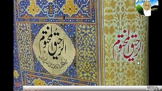 halqa 18 part -18  Seerat-un-Nabi ki Azmat Emotional Bayan -syed shabbir hussain (Islamic