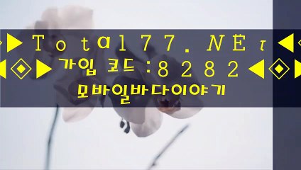ちてち 사설배팅사이트≪◆◈◆≫ToＴaㅣ 77. ηЕΤ≪◆◈◆≫c0dE: ８2 8 ２≪◆◈◆≫프로토분석 축구토토배당률좋은토토사이트