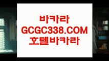 뱅커바카라사이트】 【 GCGC338.COM 】카지노추천 실시간바카라 카지노✅순위뱅커바카라사이트】