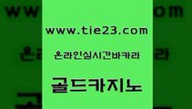 실시간토토사이트추천 골드카지노 바카라돈따는법 33우리카지노 다이사이사이트주소 생방송카지노 골드카지노 모바일카지노 필리핀카지노여행 클럽카지노 골드카지노 생방송카지노 안전바카라사이트 슈퍼카지노총판 카지노돈따는법골드카지노 하나카지노먹튀 카지노돈따는법 메이저카지노놀이터생방송카지노