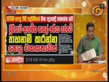 Derana Aruna 19-05-2019
