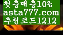 【파워볼총판】[[✔첫충,매충10%✔]]‍바카라사이트홍보【asta777.com 추천인1212】바카라사이트홍보✅카지노사이트⊥바카라사이트⊥온라인카지노사이트∬온라인바카라사이트✅실시간카지노사이트ᘭ 실시간바카라사이트ᘭ 라이브카지노ᘭ 라이브바카라ᘭ‍【파워볼총판】[[✔첫충,매충10%✔]]