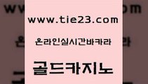 클락카지노후기 골드카지노 섹시카지노 클럽골드카지노 구글카지노상위노출광고대행 아바타카지노 골드카지노 블랙잭사이트 실시간카지노 안전한카지노사이트추천 골드카지노 아바타카지노 압구정보드게임방 온라인바카라사이트 온라인카지노사이트골드카지노 나인카지노먹튀 온라인카지노사이트 바카라무료쿠폰아바타카지노