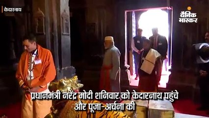 मोदी ने दूसरी बार पूजा की, बद्रीनाथ के भी दर्शन करेंगे; कहा- गुफा में बाहरी दुनिया के संपर्क में नहीं था