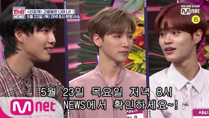 [5회/ D-4] AB6IX의 고음전쟁 시작?! 왕좌의 주인공은 누구?