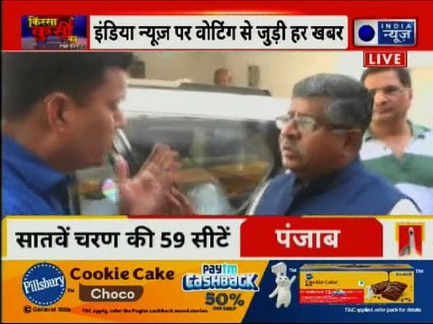 Ravi Shankar Prasad Interview, casts vote in Patna Sahib, Lok Sabha Elections 2019 Phase 7 Voting