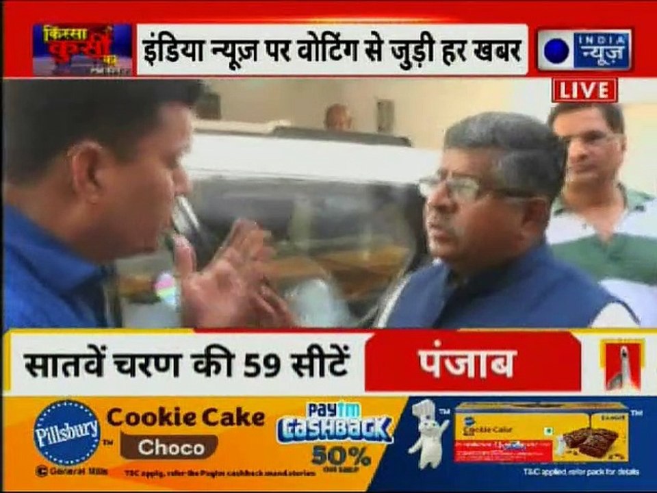 Ravi Shankar Prasad Interview, casts vote in Patna Sahib, Lok Sabha Elections 2019 Phase 7 Voting