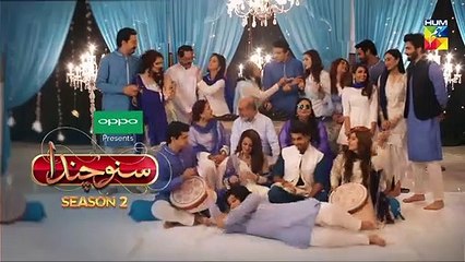 OPPO presents Suno Chanda Season 2 Episode #13 Promo HUM TV Drama