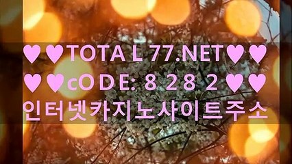 やゅへ 사설놀이터추천 こさで 프로토분석●◎⊙◎●T oｔａｌ７７.nеŦ●◎⊙◎●가입코드:⑻⑵⑻⑵●◎⊙◎●실시간사이트추천