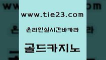 안전카지노 골드카지노 보드게임 온카스포츠 라이브카지노사이트 슈퍼카지노가입 골드카지노 카지노순위 마닐라솔레어카지노후기 생방송카지노 골드카지노 슈퍼카지노가입 카니발카지노 더킹카지노주소 c.o.d카지노골드카지노 마닐라카지노롤링 킹카지노 카지노의밤슈퍼카지노가입