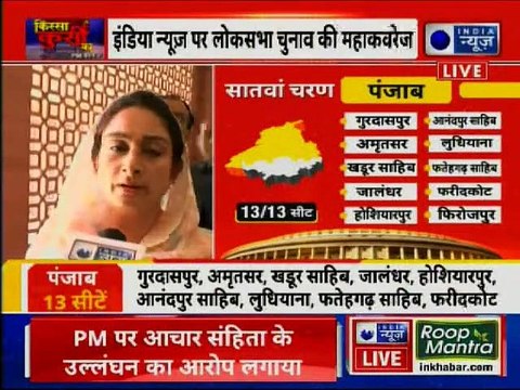 Harsimrat Kaur Badal Exclusive Interview over Bathinda, Lok Sabha Elections 2019 हरसिमरत कौर बादल
