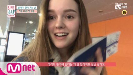 [유학소녀 V-log] 블라다, K-POP 유학을 위해 한국 오는 날♥